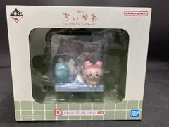 D賞 モモンガ&古本屋 かわいい?洗い場フィギュア 一番くじ ちいかわ ~なんかほっこり ちいかわの湯~ ちいかわなんか小さくてかわいいやつ