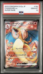 プ*ス様 リザードンex SR PSA10 ポケモンカード151 185/165 ✓【PSA10】リザードンex SR ポケモンカード151 SV2a 185/165 ポケモン