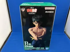  未開封品 B賞 浦飯幽助 MASTERLISE 一番くじ 幽☆遊☆白書 暗黒武術会編 幽☆遊☆白書