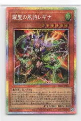 2026年最新】耀聖の風詩レギナ プリズマの人気アイテム - メルカリ