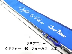 2026年最新】クリアブルー クリスターの人気アイテム - メルカリ