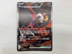PSA10 キチキギスex SAR ポケモンカード - メルカリ