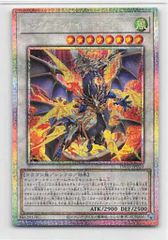 遊戯王OCG レッドアイズブラックメタルドラゴン 25th クオシク QCLP