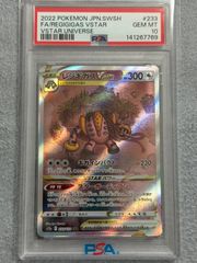 ツタージャ＆ジャノビー＆ジャローダex PSA10 3連番 - メルカリ