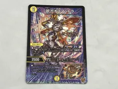 2026年最新】昇 カオスマントラの人気アイテム - メルカリ