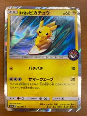状態D 海で遊ぶピカチュウ プロモ C 392/SM-P PROMO ポケカ ポケモンカードゲーム