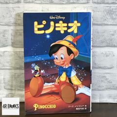 レーザーディスク Walt Disney ピノキオ - メルカリ
