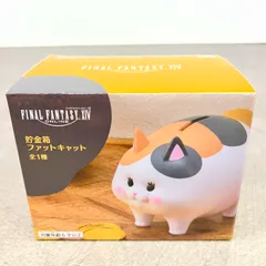 新品 未開封品！  ファットキャット コインバンク 貯金箱 FINAL FANTASY ファイナルファンタジー XIV FF 14  ONLINE オンライン　プライズ フィギュア クレーンゲーム 1*M31