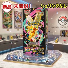 ポケモンカードゲーム インフェルノ BOX メガドリームex BOX - メルカリ