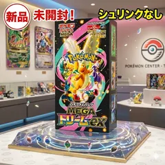 ✅【シュリンクなし】メガドリームex 1BOX ポケモンカード ポケカ