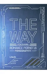 横浜ロマンスポルノ'16 ?THE WAY? Live in YOKOHAMA STADIUM(初回生産限定盤) [DVD] 横浜ロマンスポルノ'16 〜THE WAY〜 YOKOHAMA STADIUM DVD