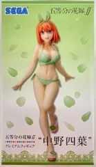 セガ プレミアムフィギュア 五等分の花嫁∬ 中野四葉