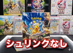 ✅【シュリンクなし】超電ブレイカー 1BOX ポケモンカード ポケカ