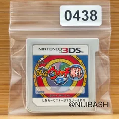 妖怪ウォッチ 真打 《動作確認済》0438