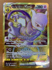 UR】ミュウツーVstar UR 091/071 ポケモンGO収録 - メルカリ