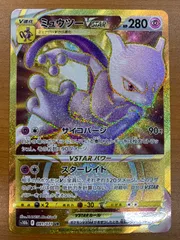 状態B ミュウツーVSTAR 091/071 UR ポケカ ポケモンカード ポケモン