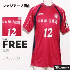 2026年最新】ファジアーノ岡山 練習着の人気アイテム - メルカリ