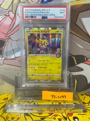 PSA9 カナザワのピカチュウ 144/S-P プロモ マークあり