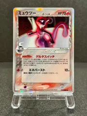 2026年最新】ミュウツーδ-デルタ種 019/086の人気アイテム - メルカリ