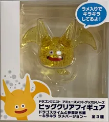 タイトー ビッグクリアフィギュア ドラゴスライムと仲間たち編 ~キラキラ ラメバージョン~ ドラゴンクエスト ドラゴスライム