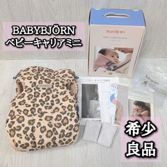 BABYBJÖRN ベビーキャリアmini ヒョウ柄 レア - メルカリ