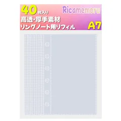 A7 シール帳 リフィル 40 枚入り ミニ 6 穴 透明 PP シート 剥離紙付き バインダー用 マイクロ 7 手帳収納 86×130mm クリア シール台紙