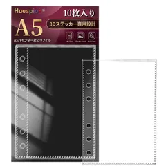 シール帳 リフィル 透明 A5 6穴 【貼ってはがせる剥離紙】 シール台紙 10枚セット シール 収納 バインダー 替え紙 手帳 整理 推し活 コラージュ 198mm×152mm(リフィル, A5)