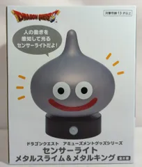 タイトー センサーライト メタルスライム&メタルキング ドラゴンクエスト メタルスライム