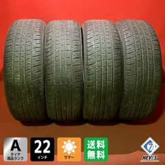 中古サマータイヤ【265/50R22 DUNLOP PT5A】 4本SETのサムネイル