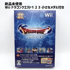 新品未使用 Wii ドラゴンクエスト25周年記念 ファミコン&スーパーファミコン ドラゴンクエストI・II・III 復刻版攻略本「ファミコン神拳」 小さなメダル付き DRAGON QUEST ドラクエ123