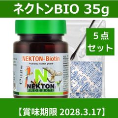 4個 ネクトンBio 35g 賞味期限 2027/4/9鳥類用サプリ日本語取説付 ネクトン S 35g 賞味期限 2028/1/19 鳥類用サプリ 日本語取説付 - メルカリ