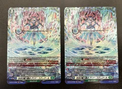 ヴァンガード 泡沫の極大魔法 グリド・ラディアール FR 2枚セット DZ