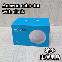 2026年最新】echo dot with clock 第5世代の人気アイテム - メルカリ