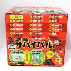 朝日新聞出版 歴史漫画サバイバルシリーズ 全14巻 別巻 セット 河合敦