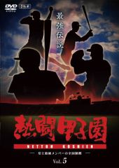 熱闘甲子園 2009,2011〜2016 7枚セット - メルカリ