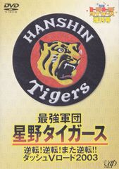 阪神タイガース 優勝DVD HANSHIN Tigers TWIN VICTO… 絶対負けへん。阪神タイガース2 DVD 永久保存版 - メルカリ