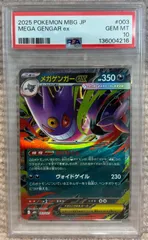 2026年最新】ゲンガーEX rr psa10の人気アイテム - メルカリ
