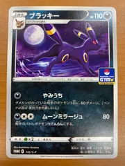 2026年最新】ブラッキー: プロモ P S-P 161 PSA10の人気アイテム