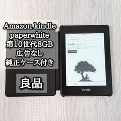 kindle 10世代　8GB 山口真弘の電子書籍タッチアンドトライ】フロントライト搭載で9千円