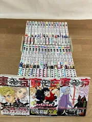 ★①【未開封2冊】東京リベンジャーズ　1～31巻　コミック全巻＋関連本3冊セット　東リベ　《RW11A》