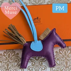 ❤お得なお品❤ロデオPM ヴィオレｘクラフトｘセレステ エルメス Ｄ刻印 MerciMuse メルシーミューズ