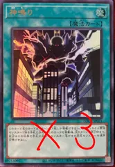 神鳴り　3枚　ウルトラ　ライバルズ　遊戯王