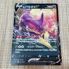 レパルダスV RR 047/070 ポケモンカードゲーム VB01 - メルカリ