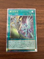 青眼の双爆裂龍 真青眼の究極竜 ブルーアイズ・タイラント・ドラゴン