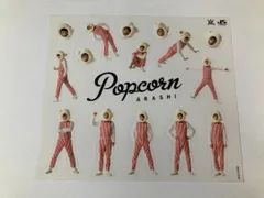嵐 ARASHI Popcorn ステッカー