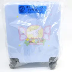 【未開封】サンリオ 当りくじ シナモロール キャリーケース