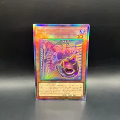 遊戯王　EM:Pグレニャード　アルティメットレア　レリーフ　LOCH