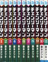 集英社 ジャンプコミックス 藤本タツキ チェンソーマン　1~23巻 最新セット