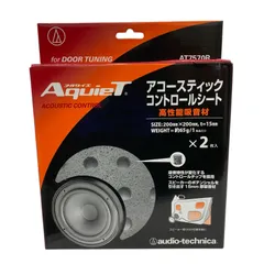 186000 audio-technica オーディオテクニカ アコースティックコントロールシート(高性能吸音材) 2枚入り AT7570Rのサムネイル