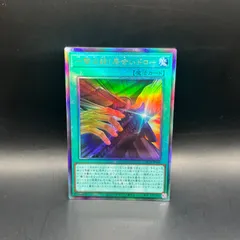 遊戯王　一撃必殺！居合いドロー　アルティメットレア　レリーフ　LOCH